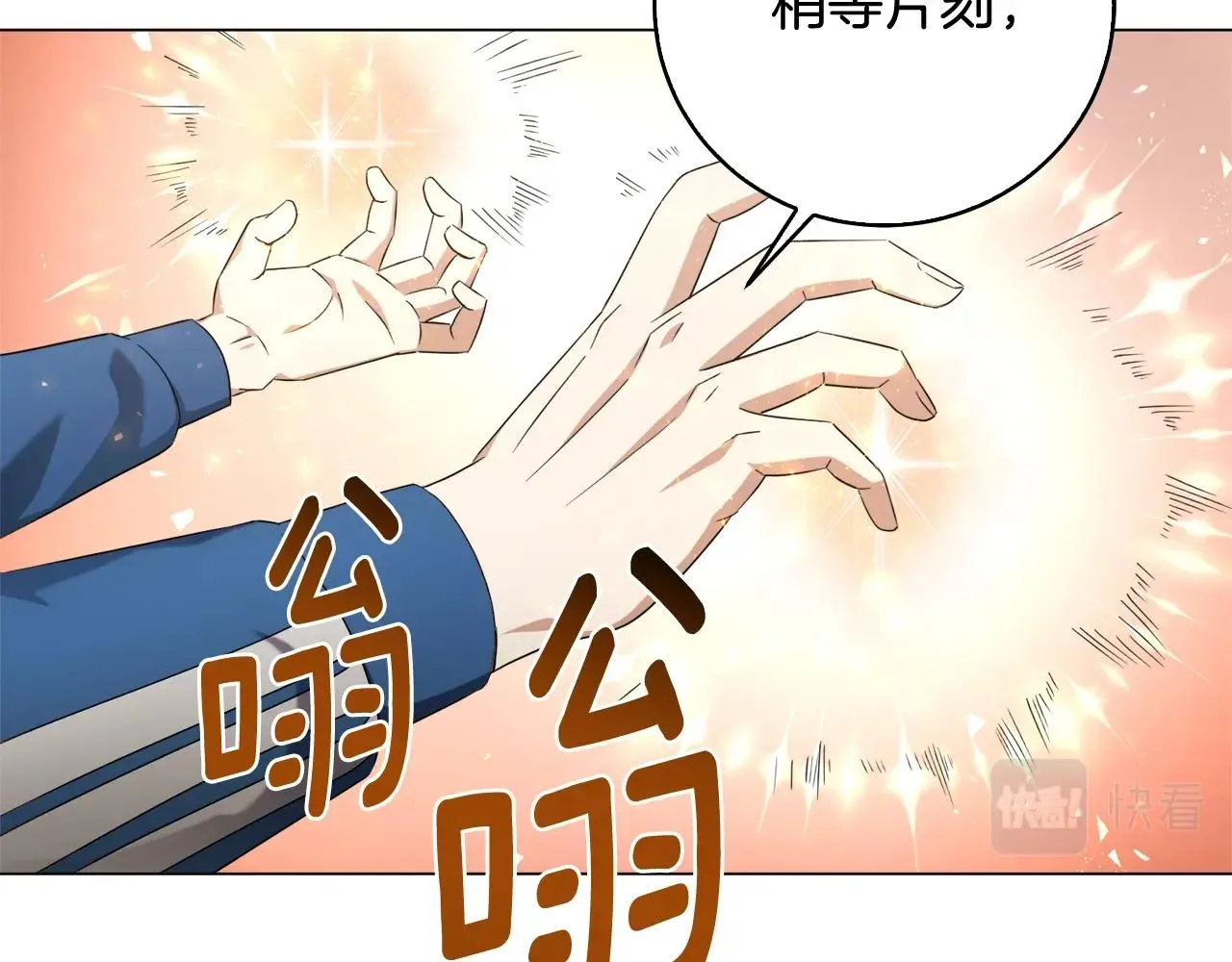 第38话 救人 第120页