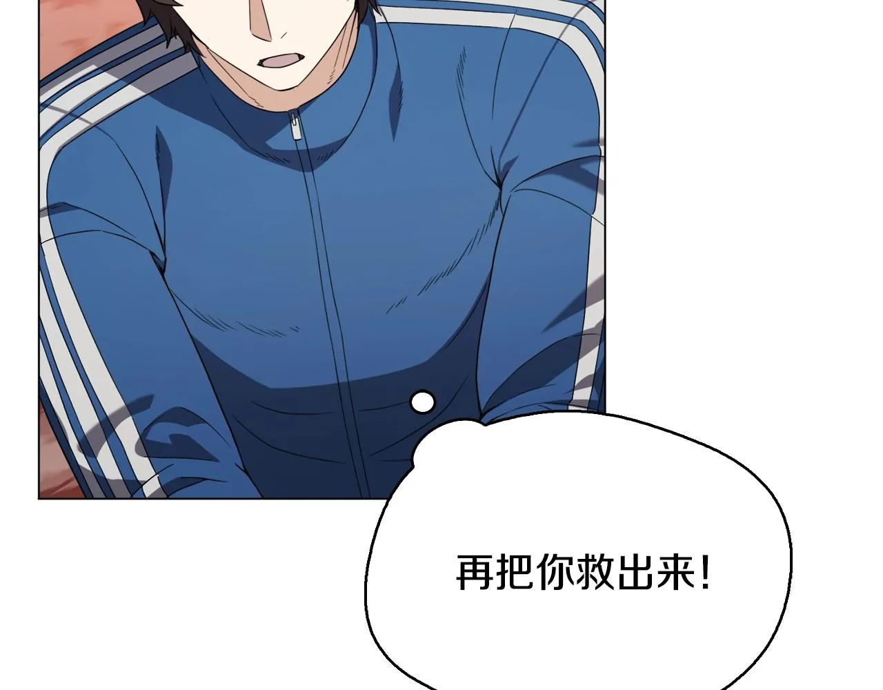 第38话 救人 第143页