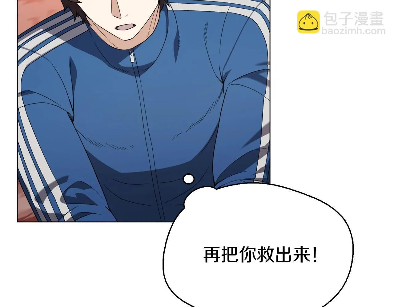 第39话 良药苦口 第2页
