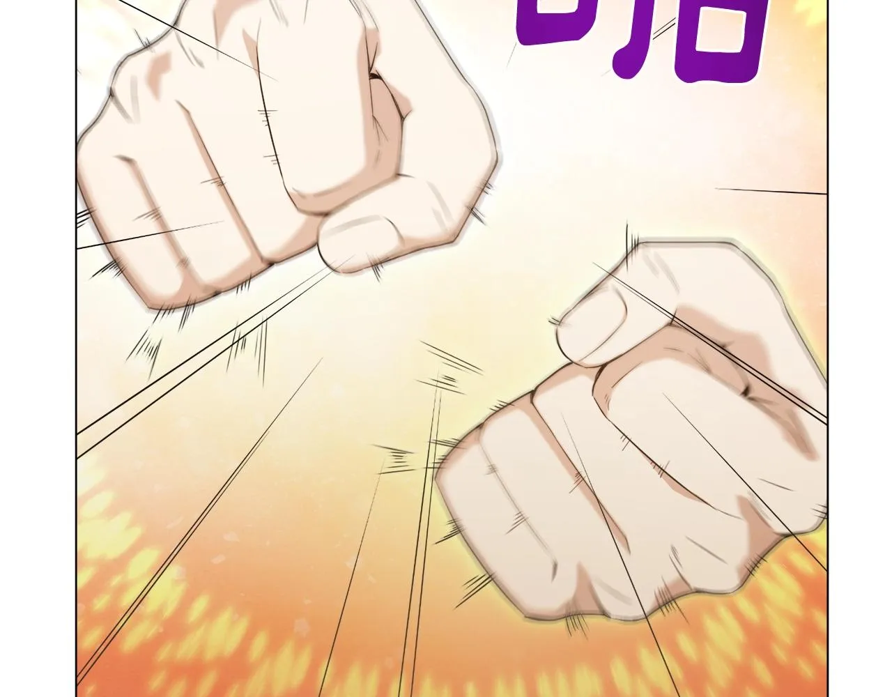第39话 良药苦口 第4页