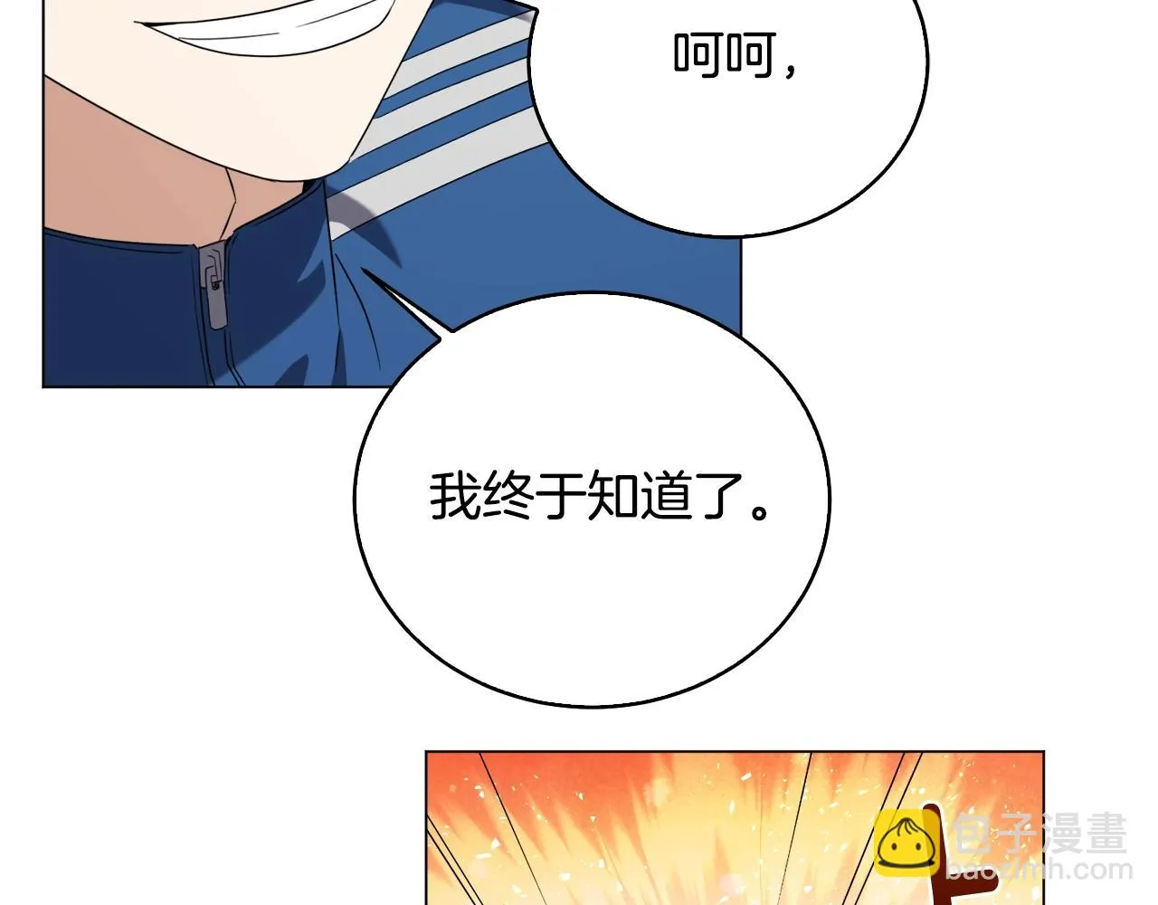 第39话 良药苦口 第29页