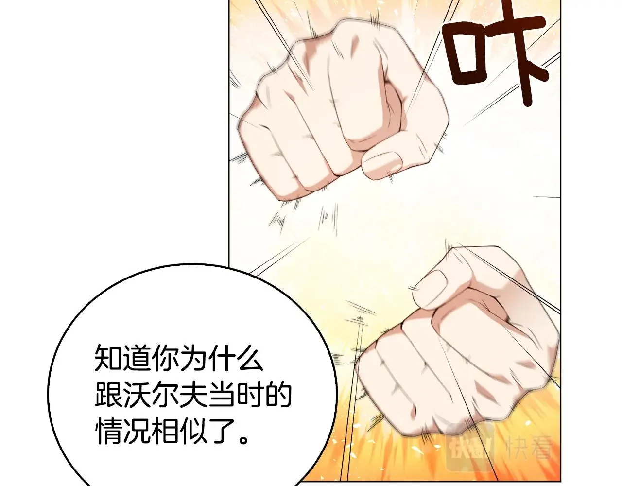 第39话 良药苦口 第30页