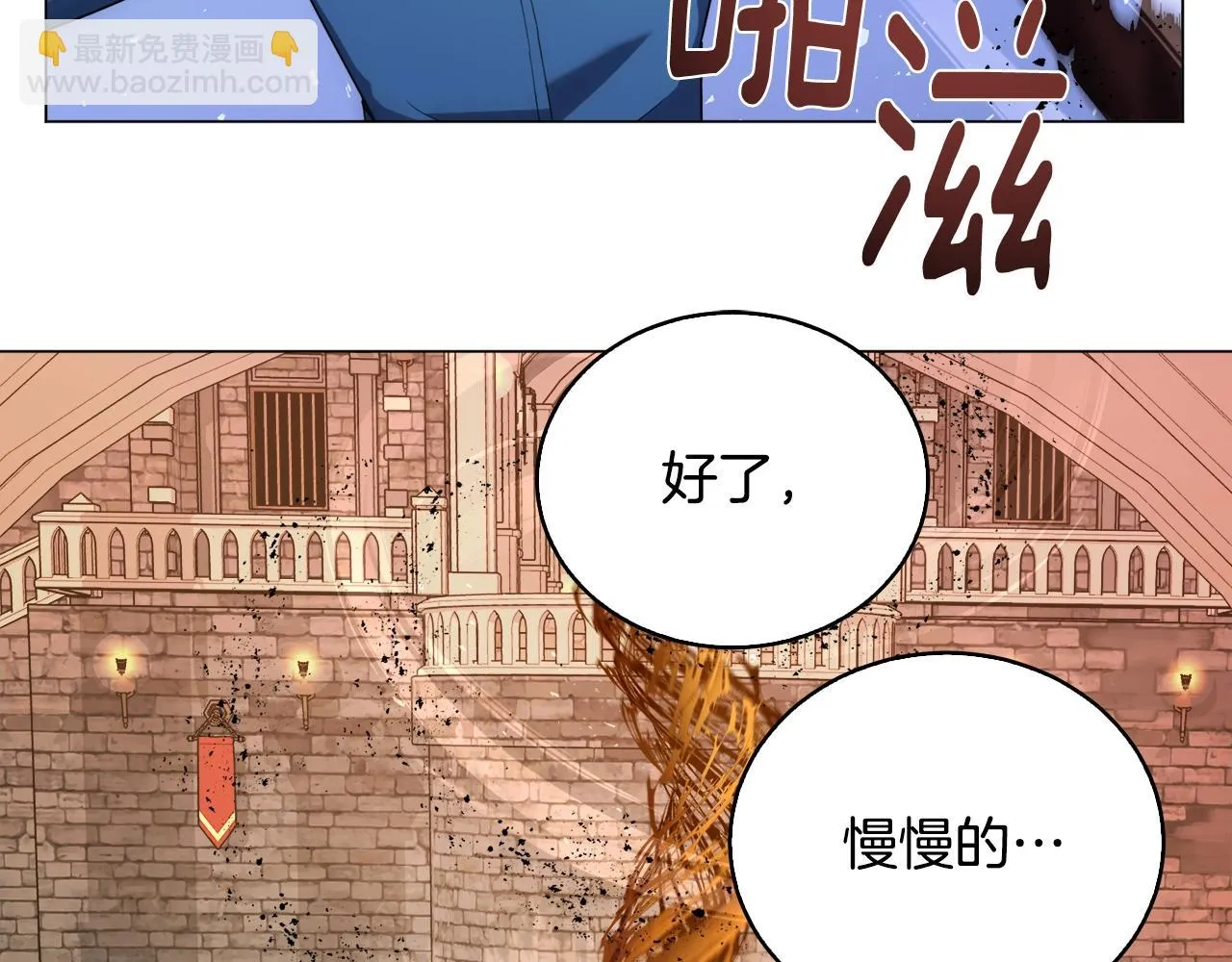 第39话 良药苦口 第38页