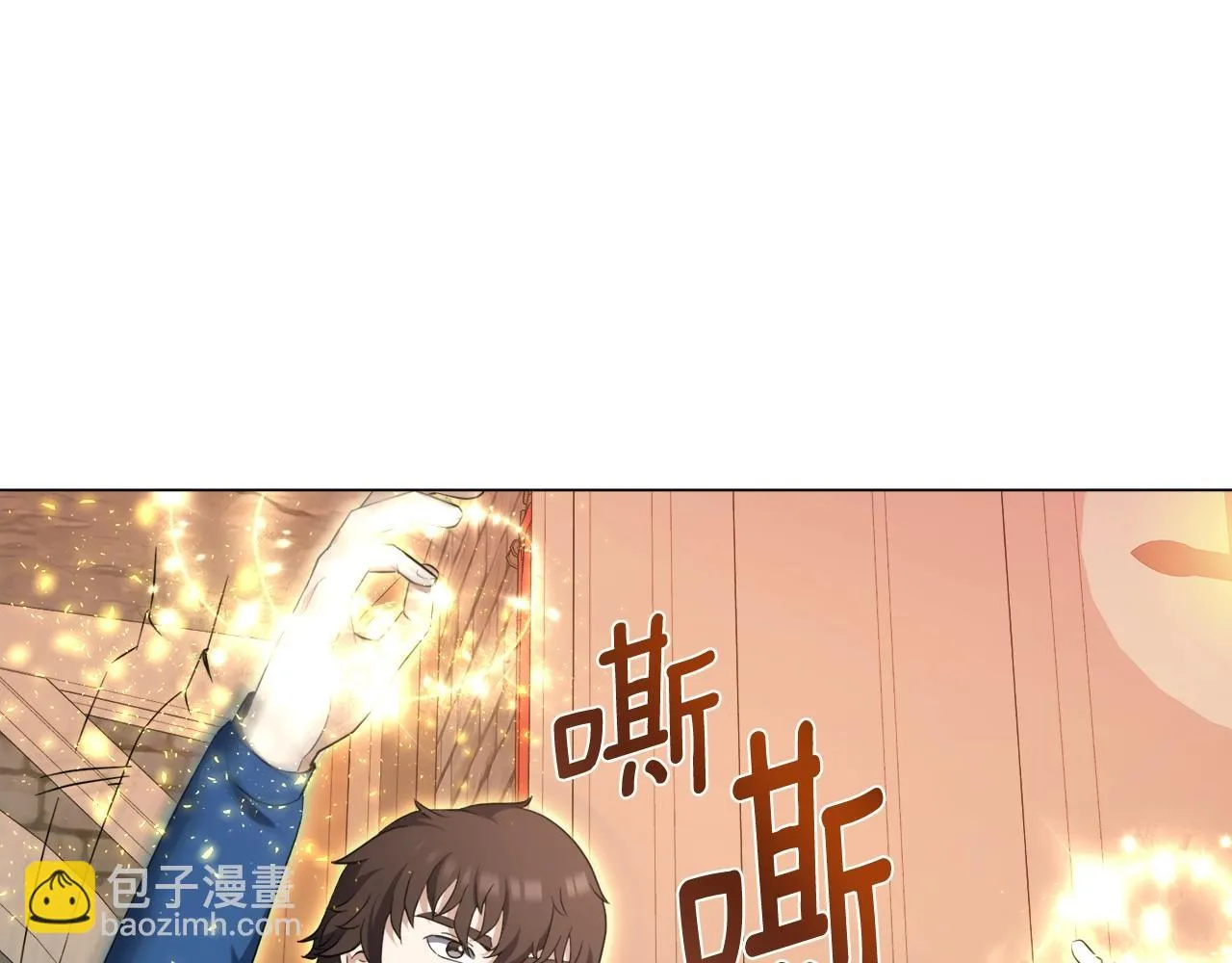 第39话 良药苦口 第40页