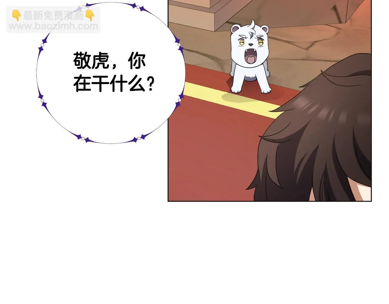 第39话 良药苦口 第56页