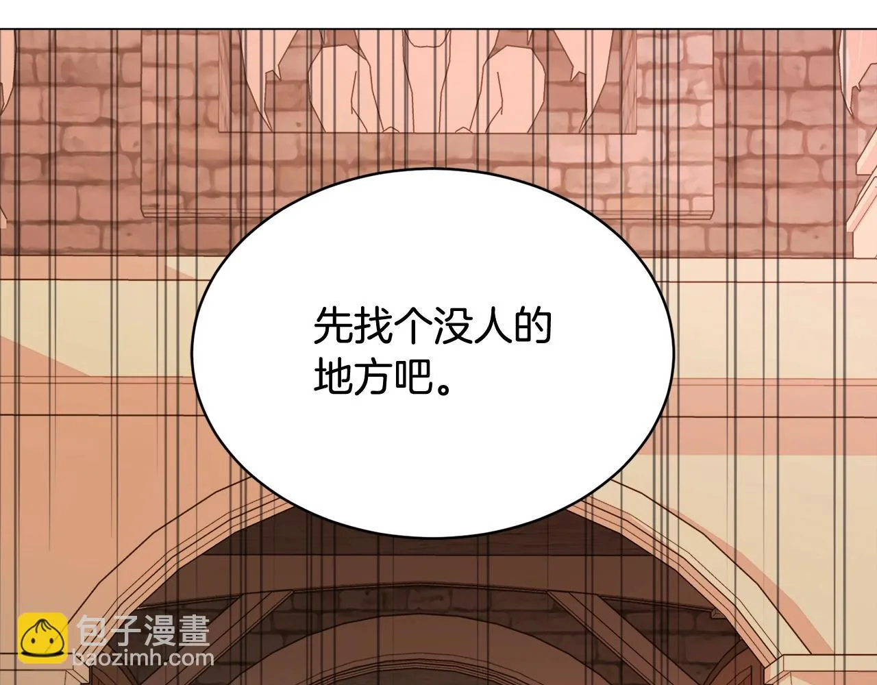 第39话 良药苦口 第70页