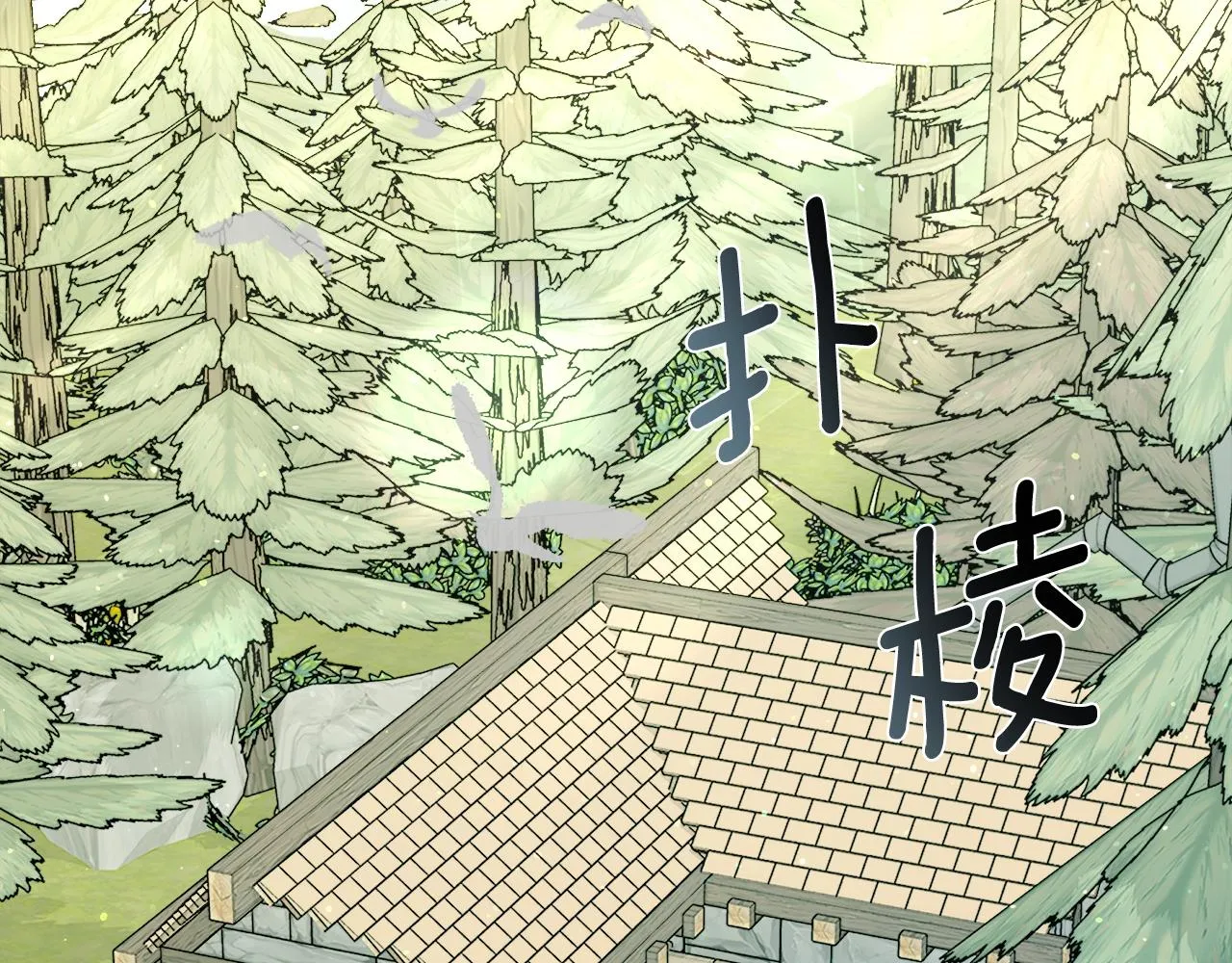 第39话 良药苦口 第83页
