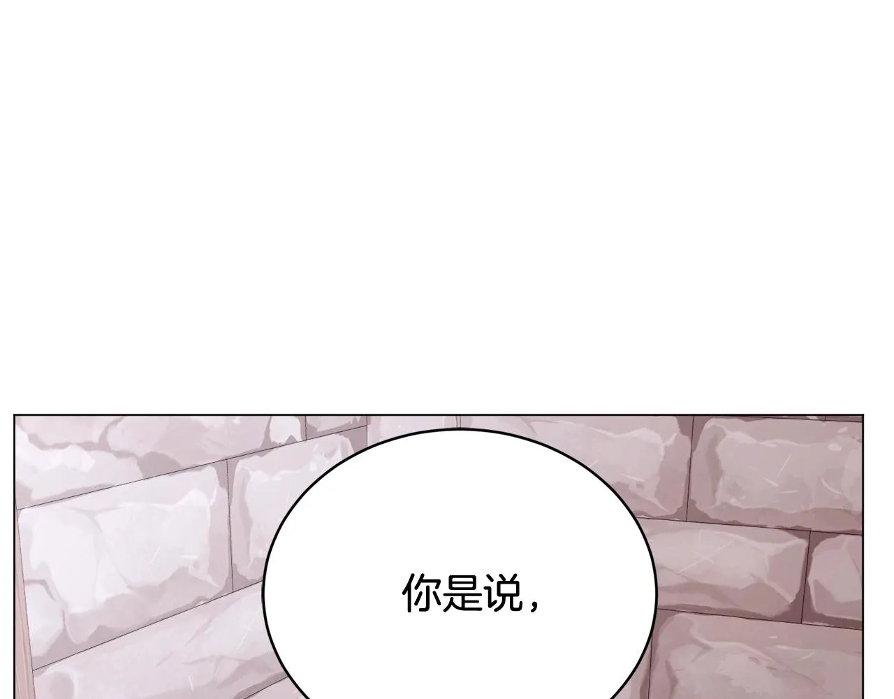 第39话 良药苦口 第86页