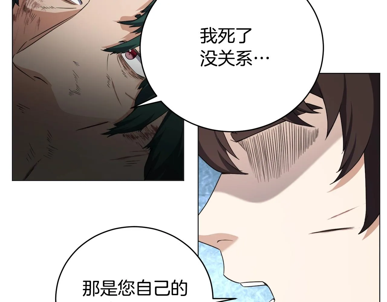 第39话 良药苦口 第93页