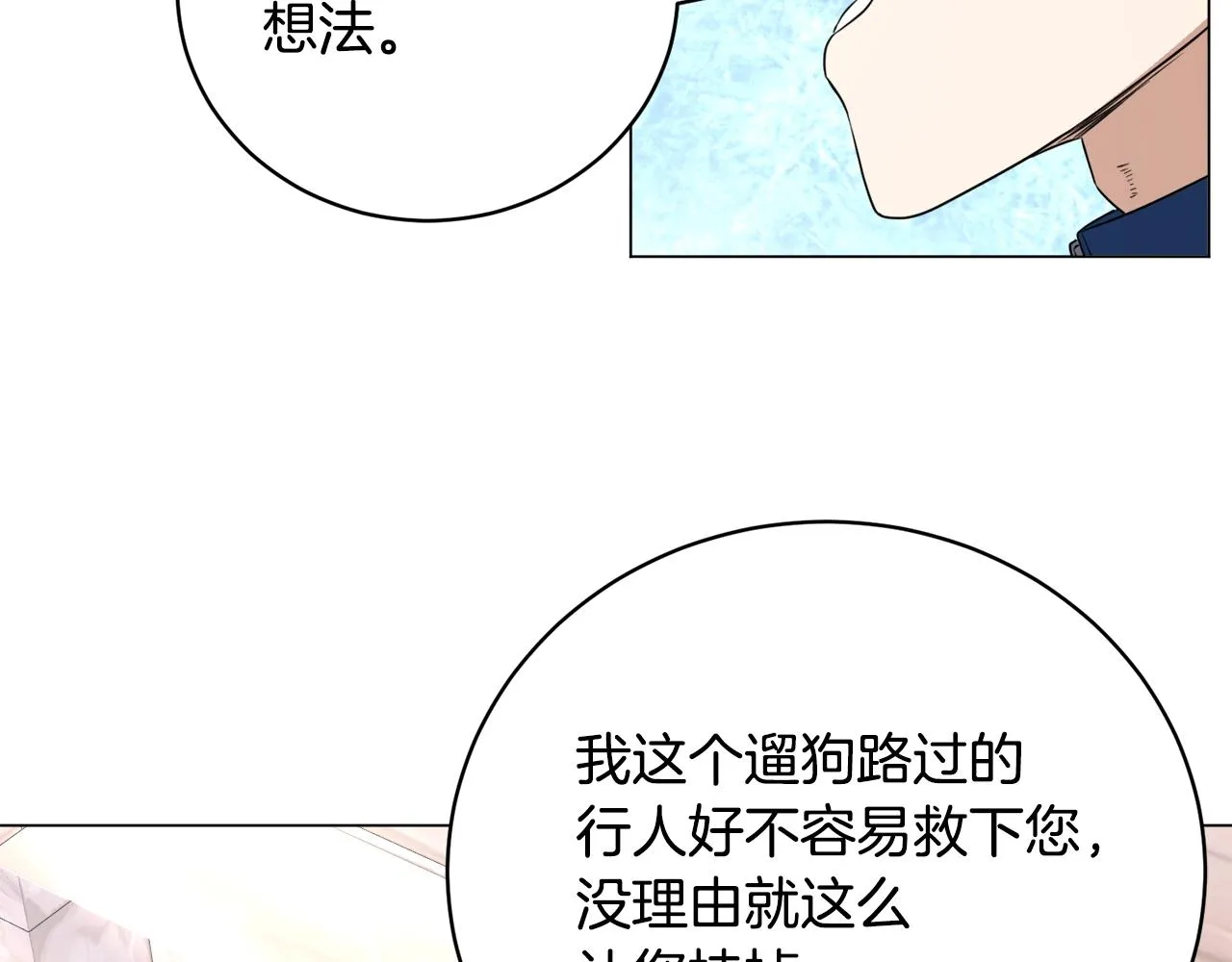 第39话 良药苦口 第94页