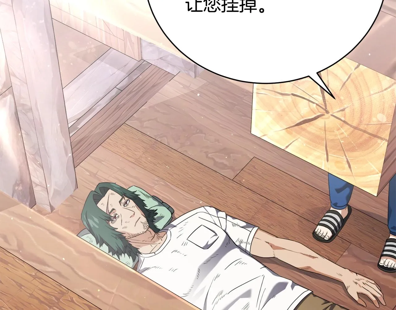 第39话 良药苦口 第95页