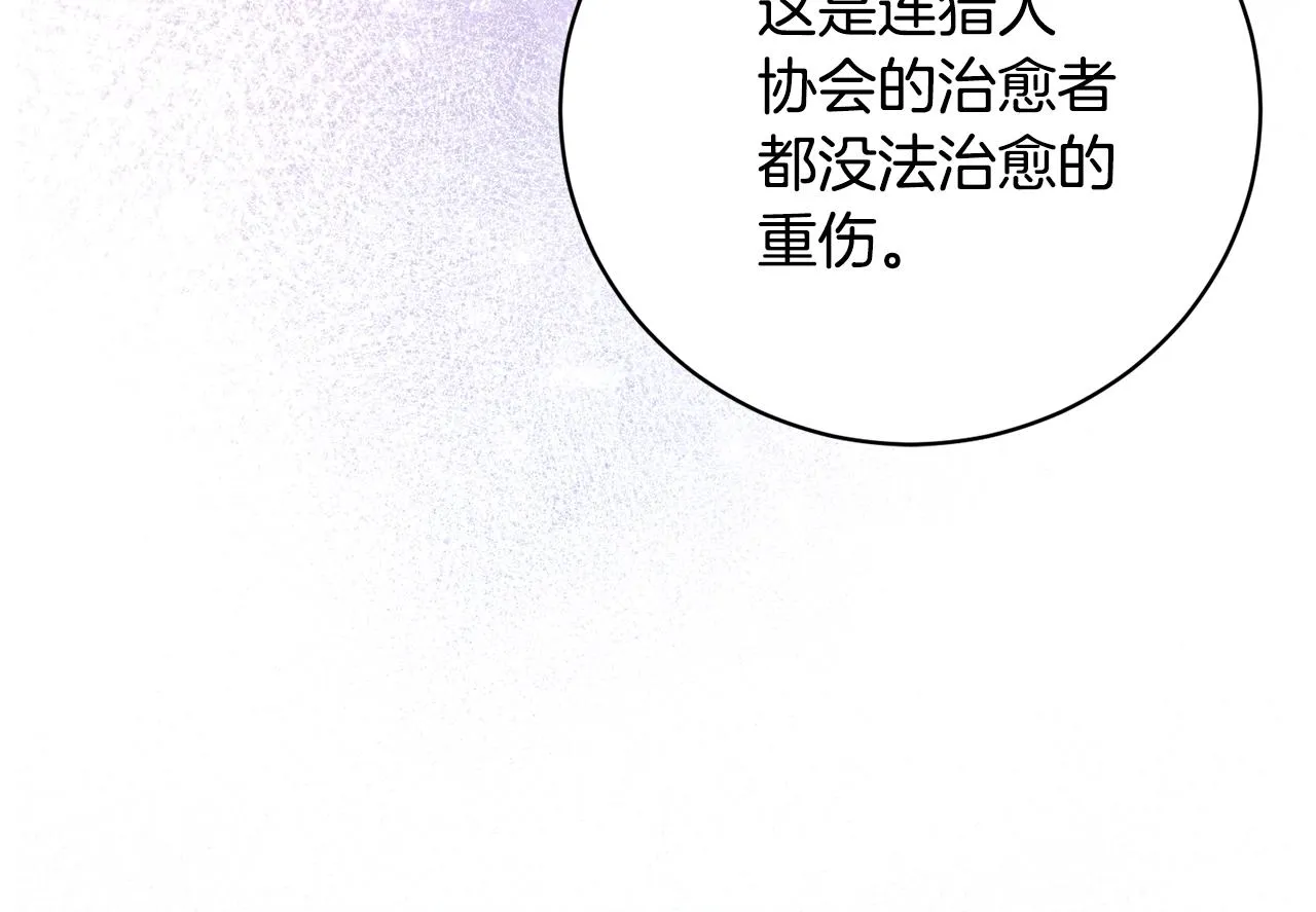 第39话 良药苦口 第107页
