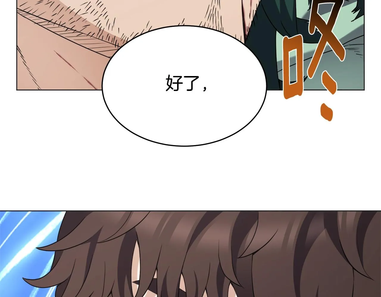 第39话 良药苦口 第118页