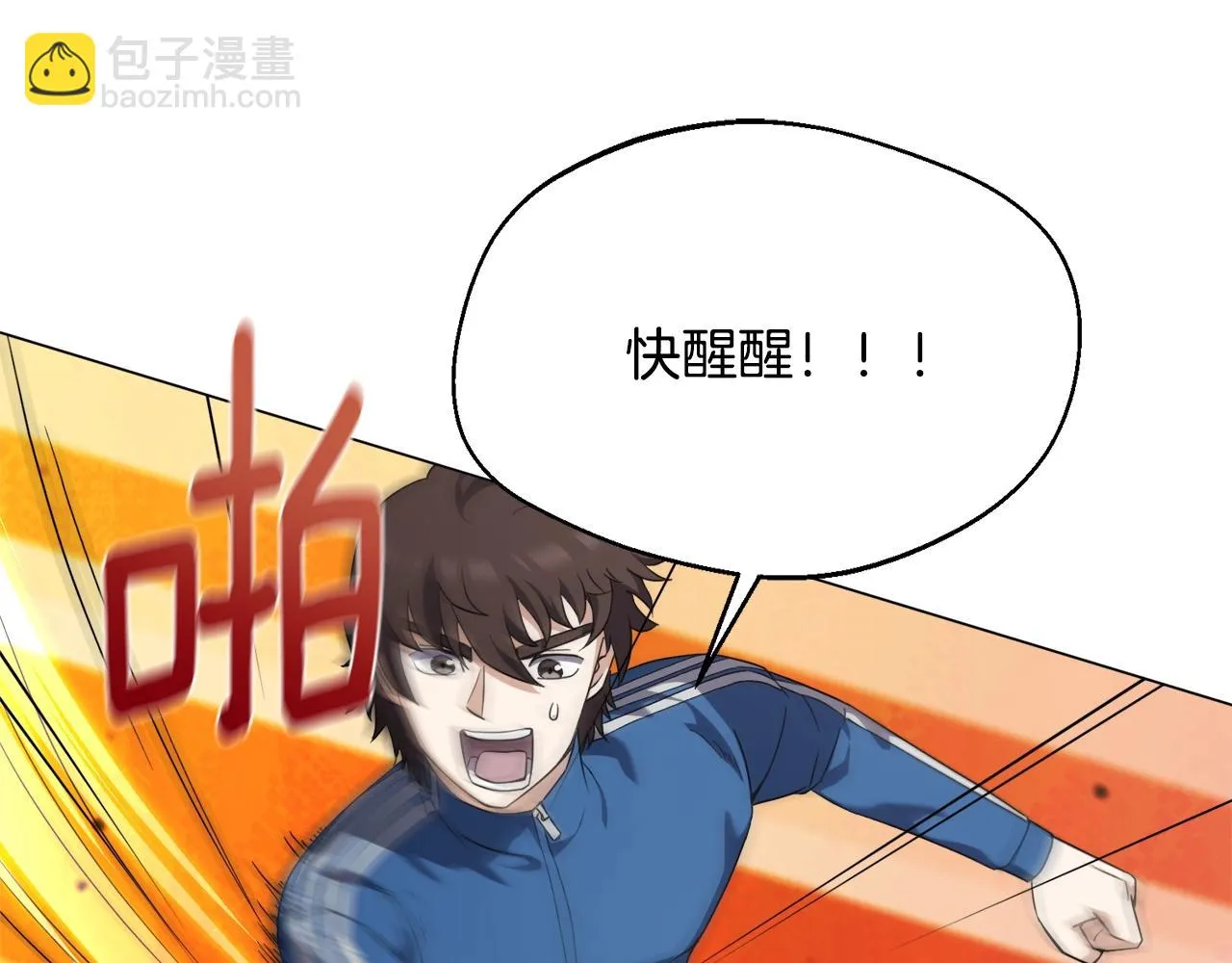 第39话 良药苦口 第126页