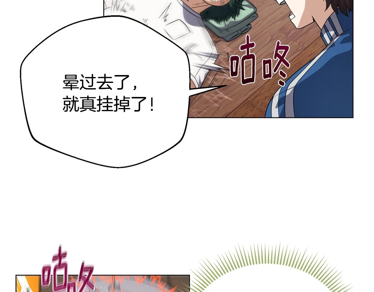 第39话 良药苦口 第129页