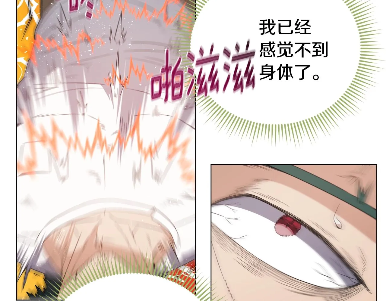 第39话 良药苦口 第130页