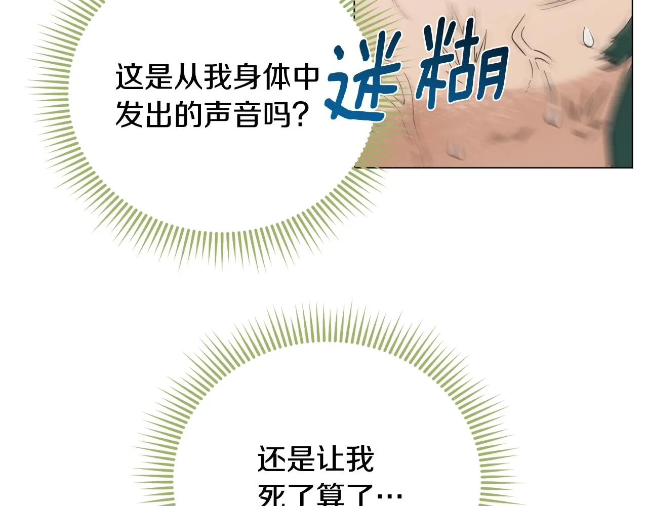 第39话 良药苦口 第131页