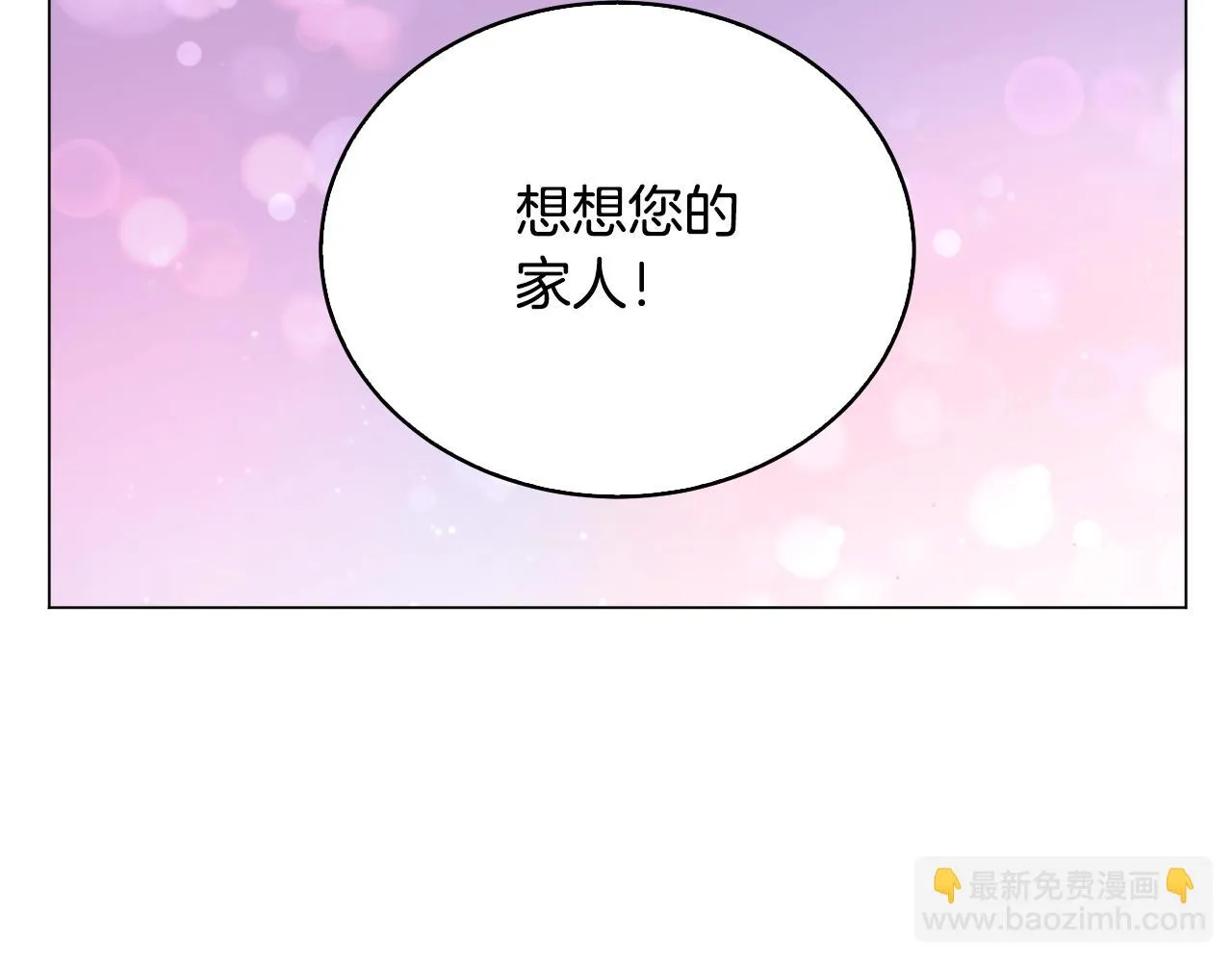 第40话 猛兽的过去 第2页