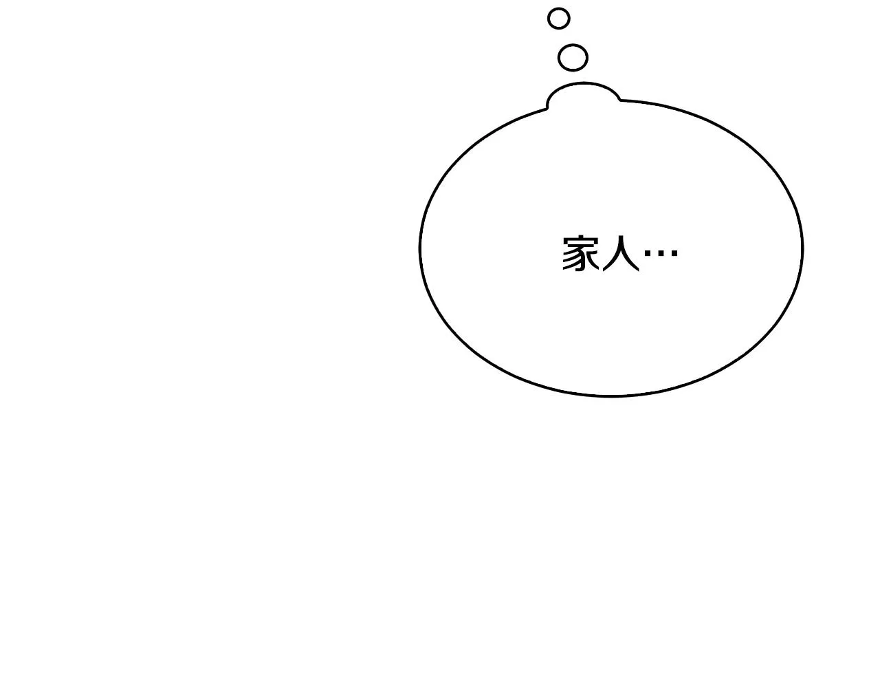 第40话 猛兽的过去 第5页