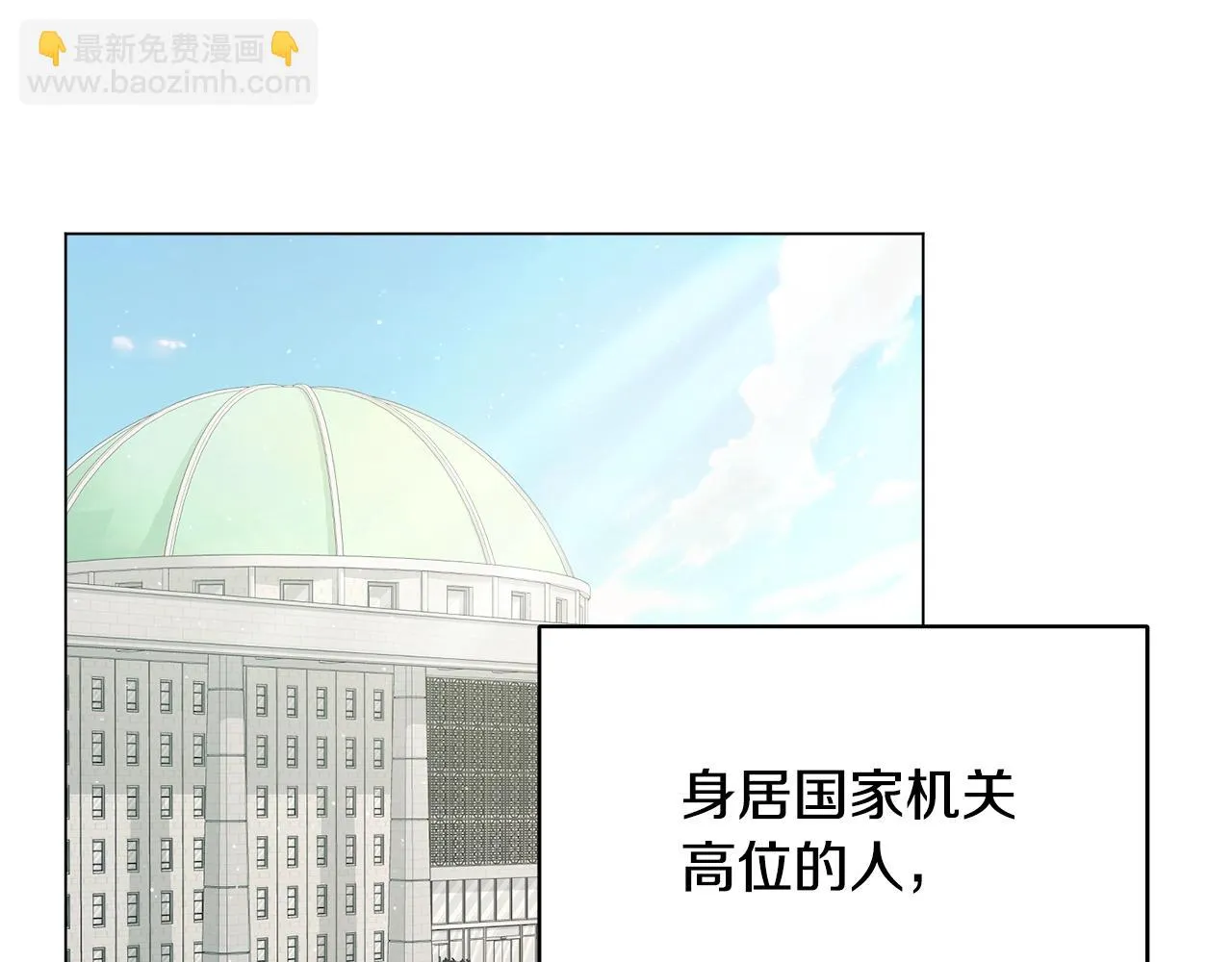 第40话 猛兽的过去 第6页