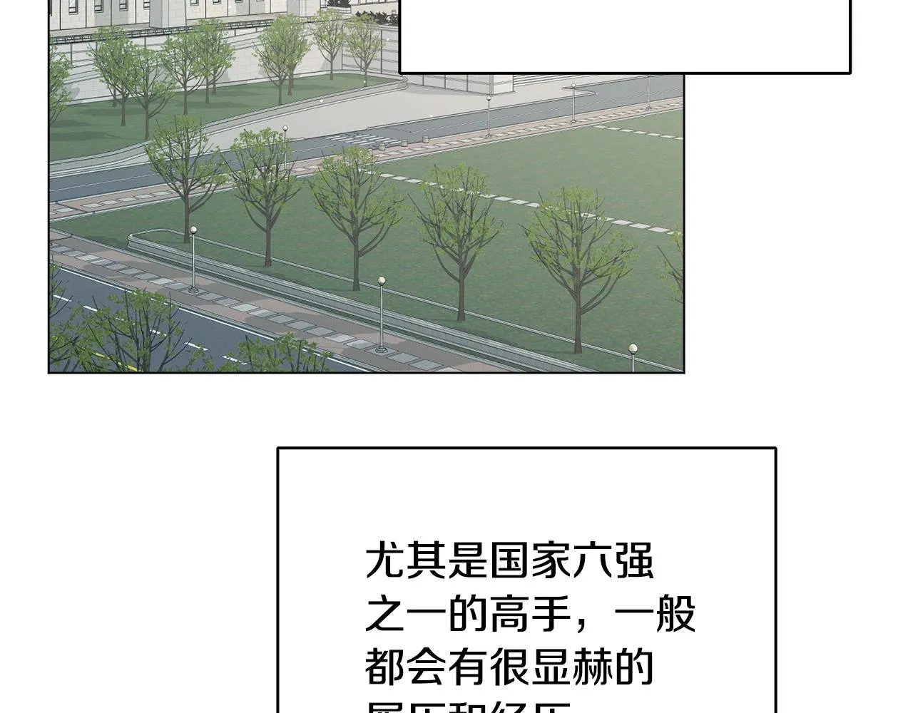 第40话 猛兽的过去 第7页