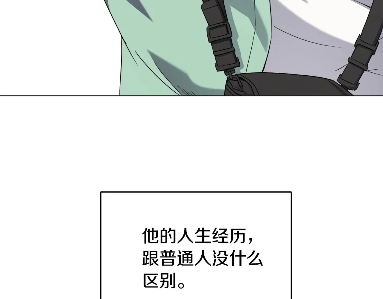 第40话 猛兽的过去 第15页