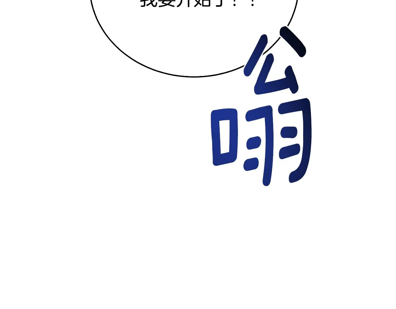 第40话 猛兽的过去 第20页