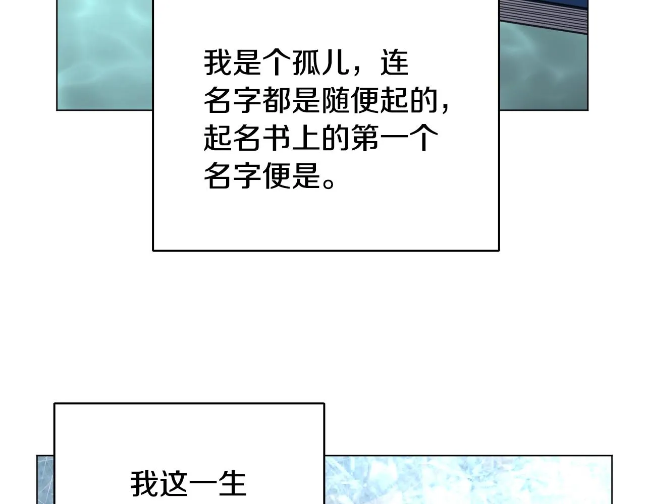 第40话 猛兽的过去 第26页