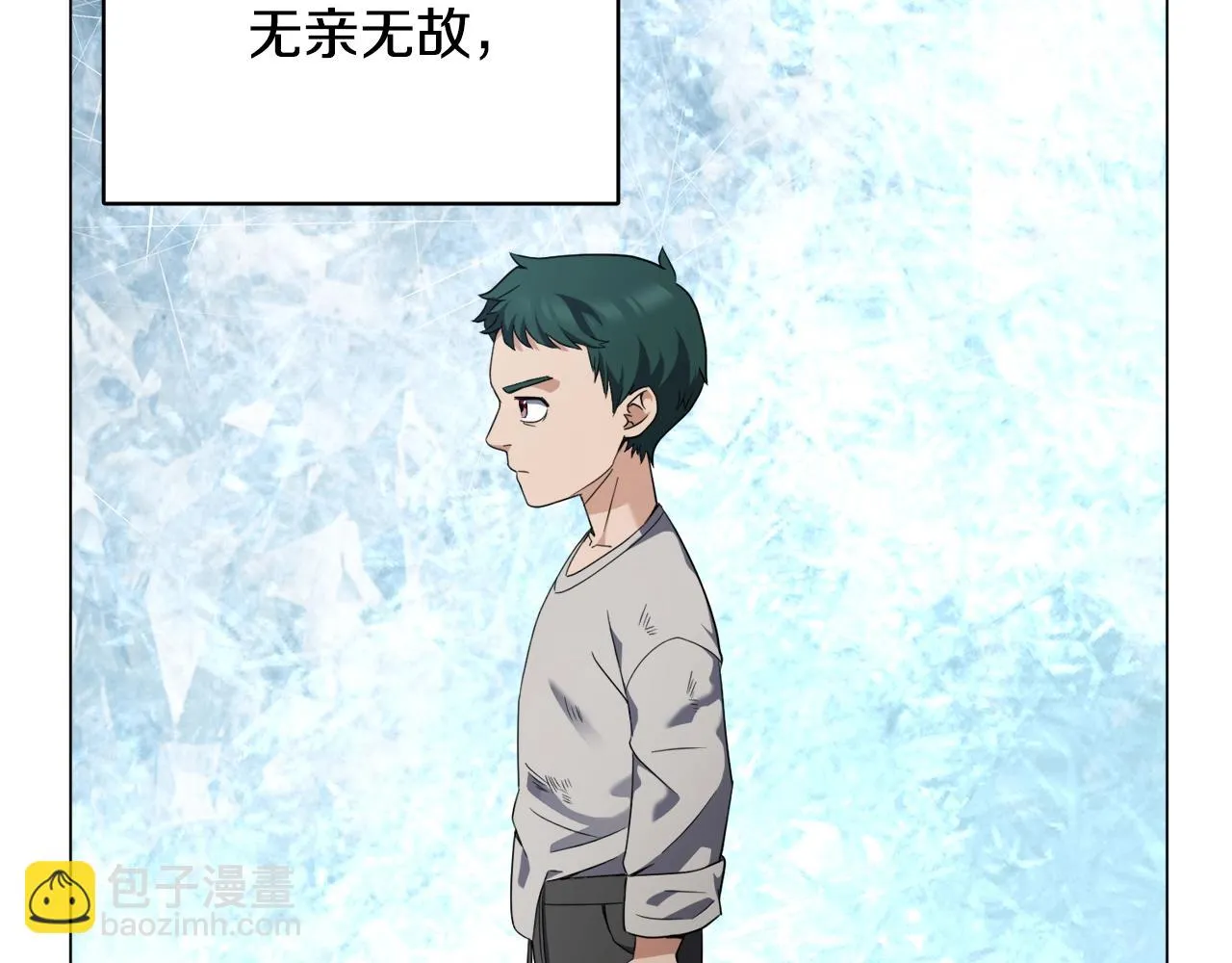第40话 猛兽的过去 第27页