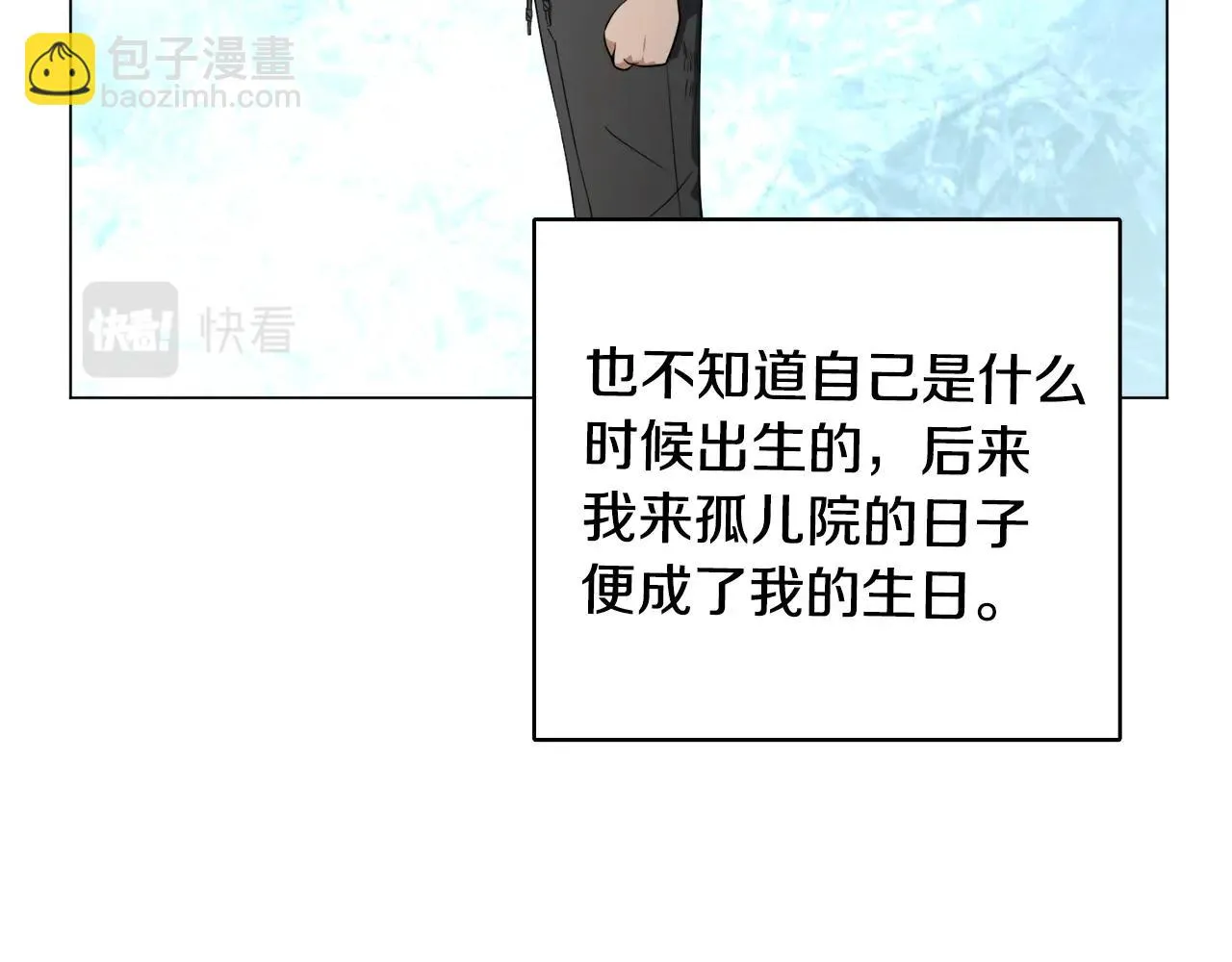 第40话 猛兽的过去 第28页