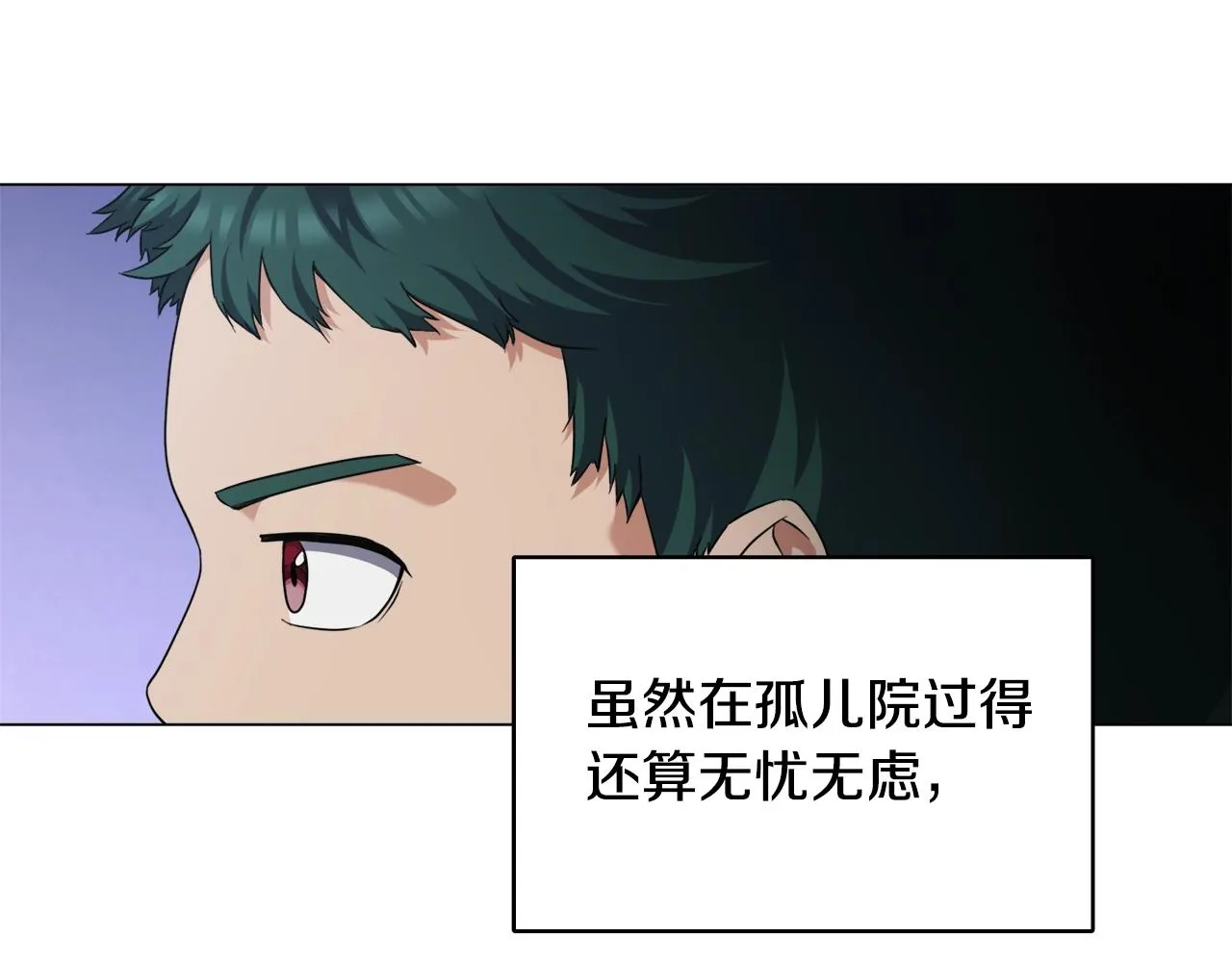 第40话 猛兽的过去 第29页