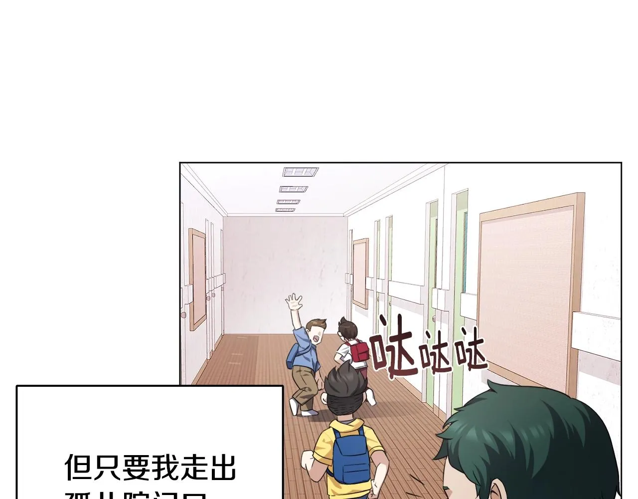 第40话 猛兽的过去 第30页