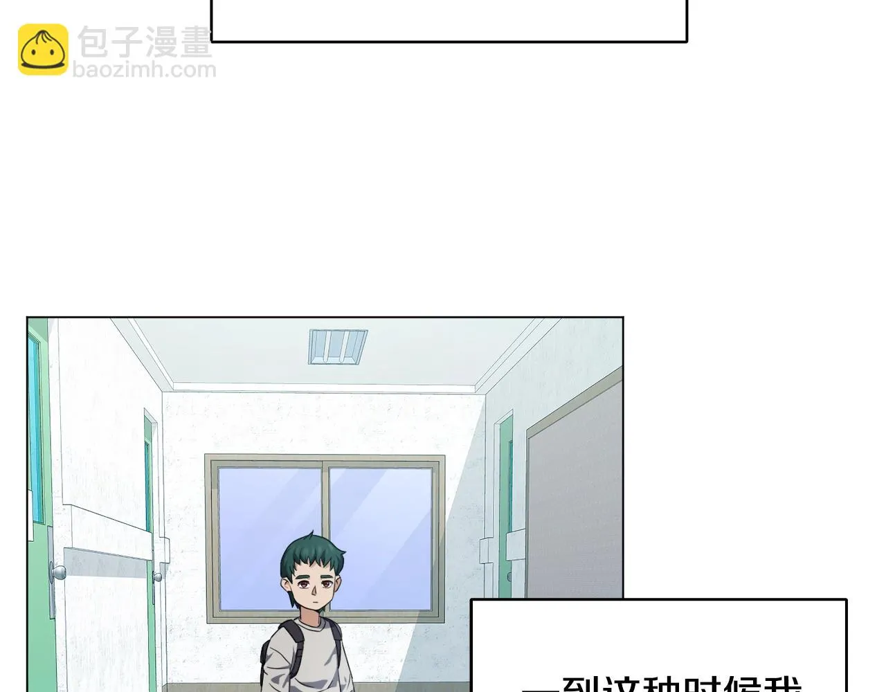 第40话 猛兽的过去 第32页