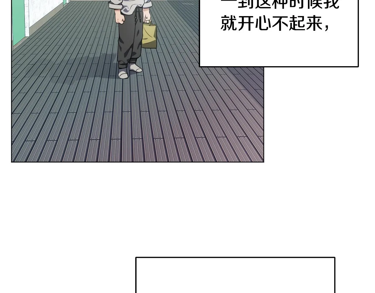 第40话 猛兽的过去 第33页
