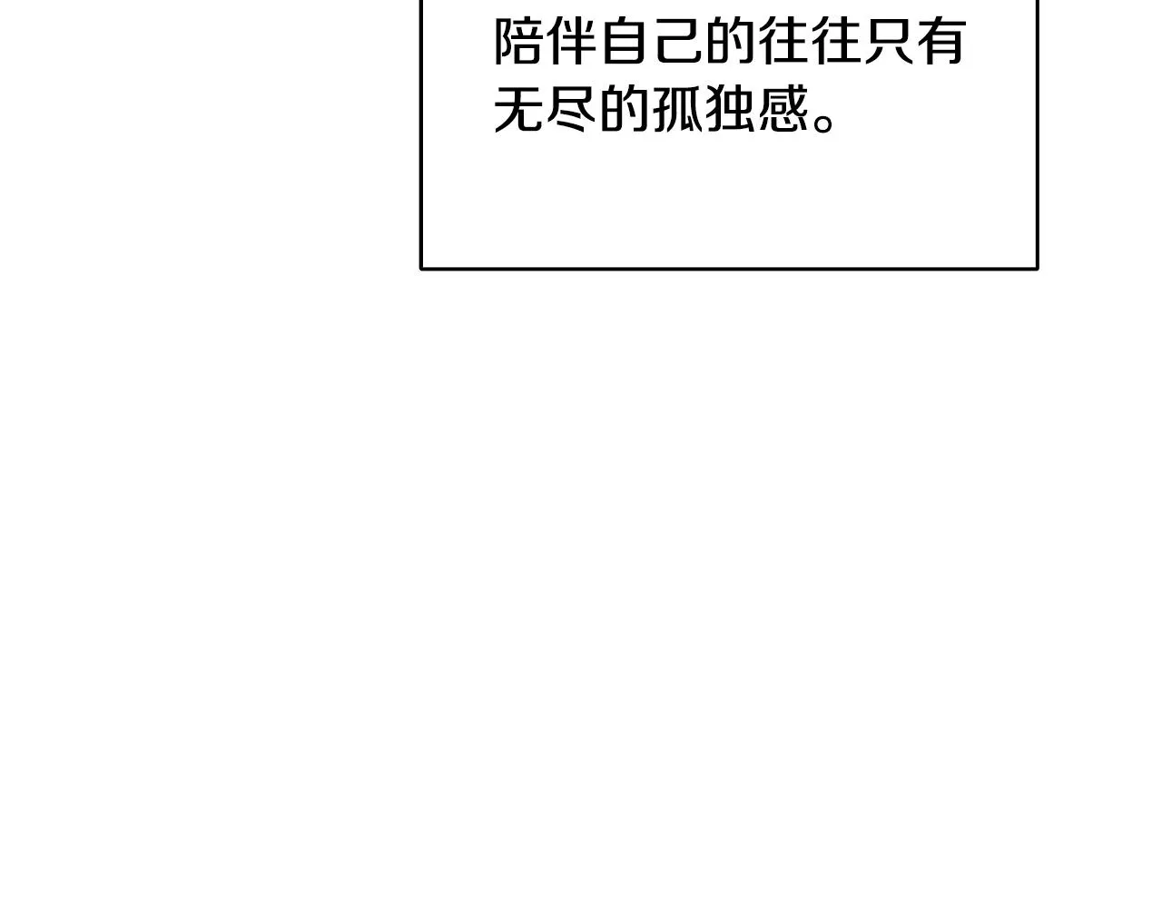 第40话 猛兽的过去 第34页