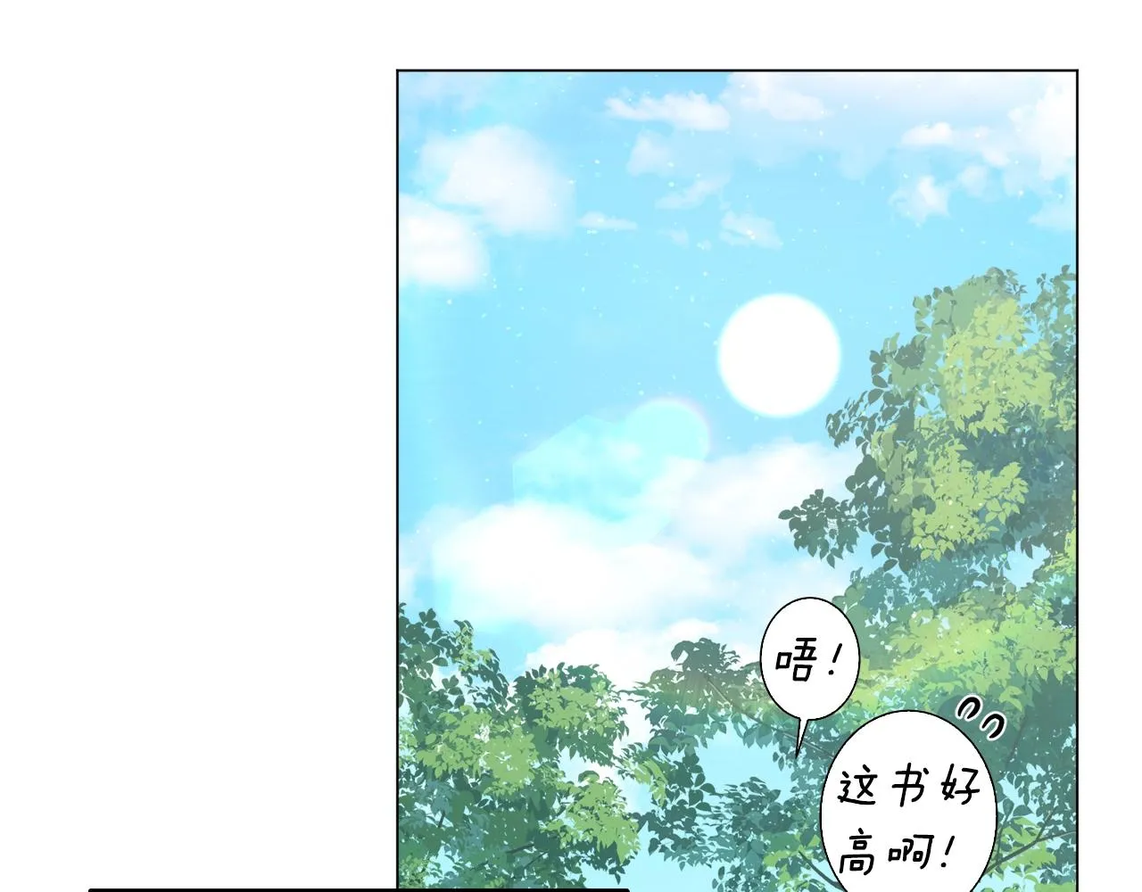 第40话 猛兽的过去 第35页