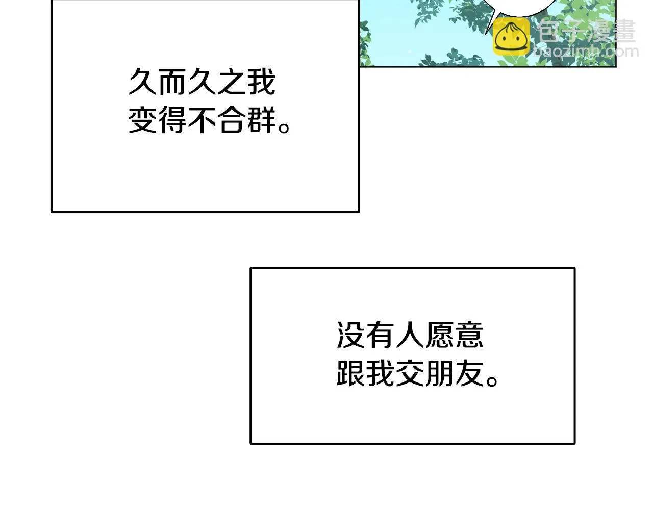 第40话 猛兽的过去 第36页