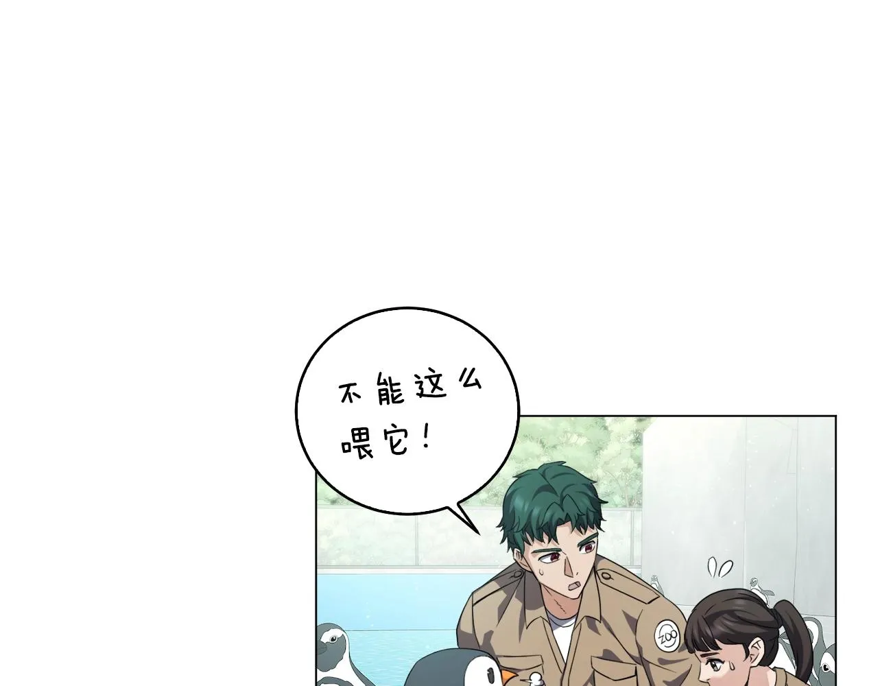 第40话 猛兽的过去 第45页