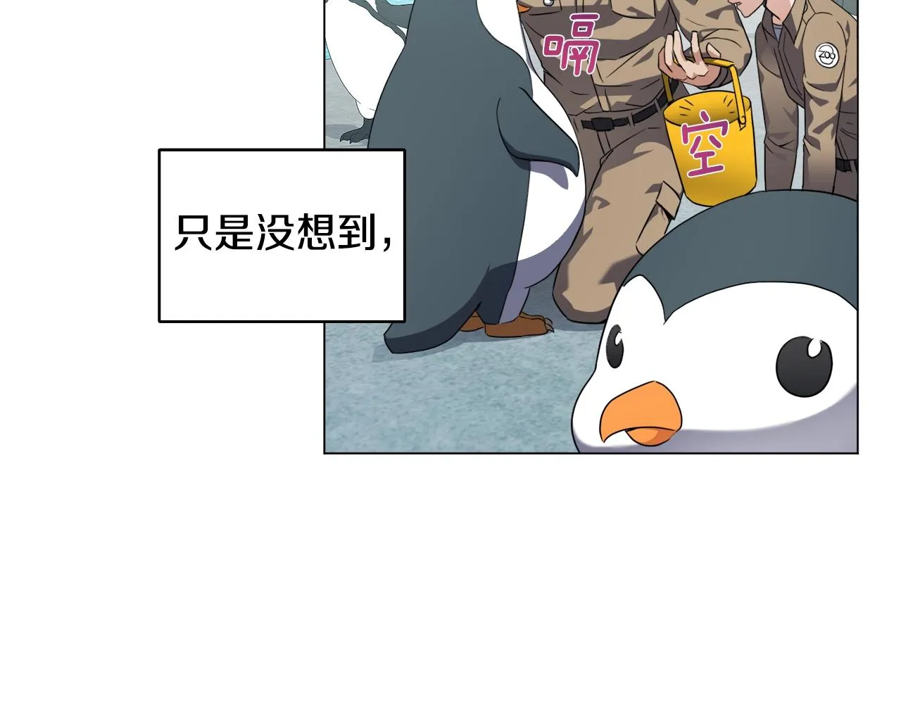 第40话 猛兽的过去 第46页