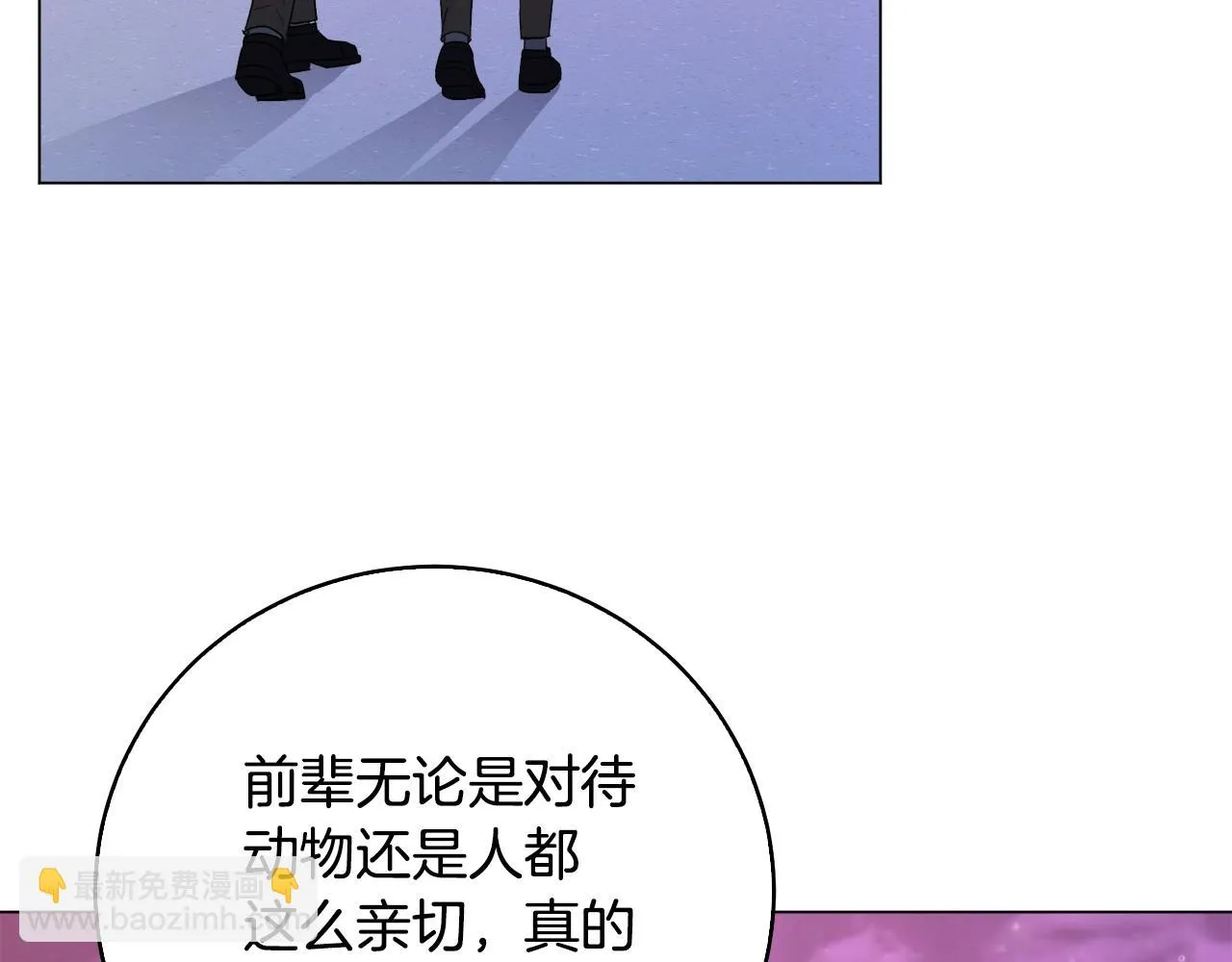 第40话 猛兽的过去 第48页