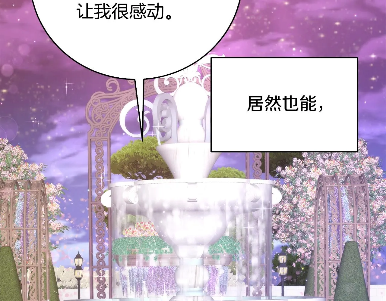 第40话 猛兽的过去 第49页