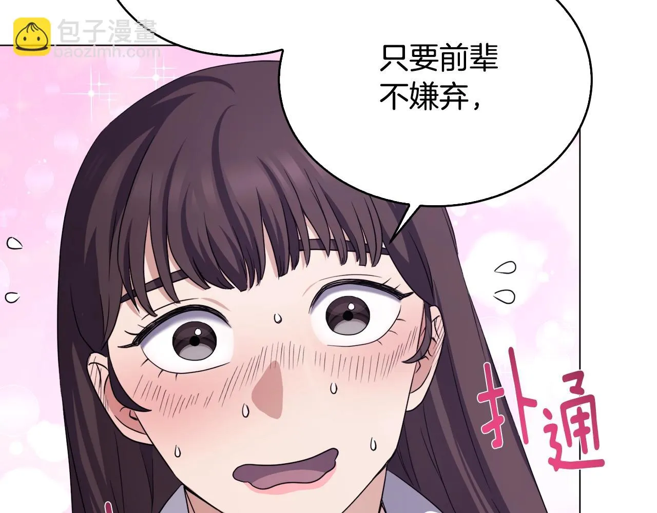 第40话 猛兽的过去 第52页