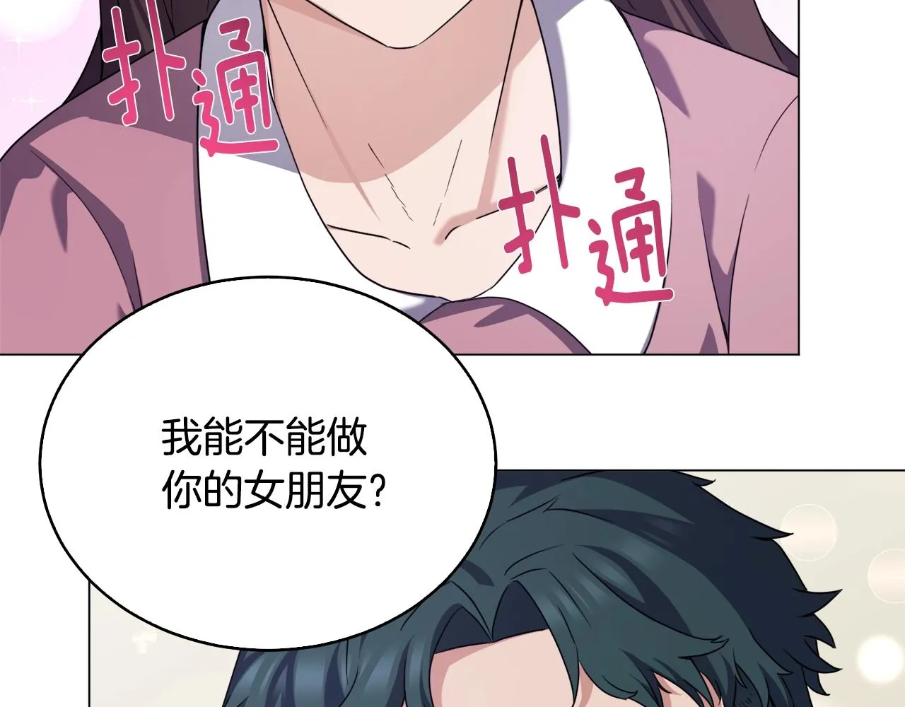 第40话 猛兽的过去 第53页