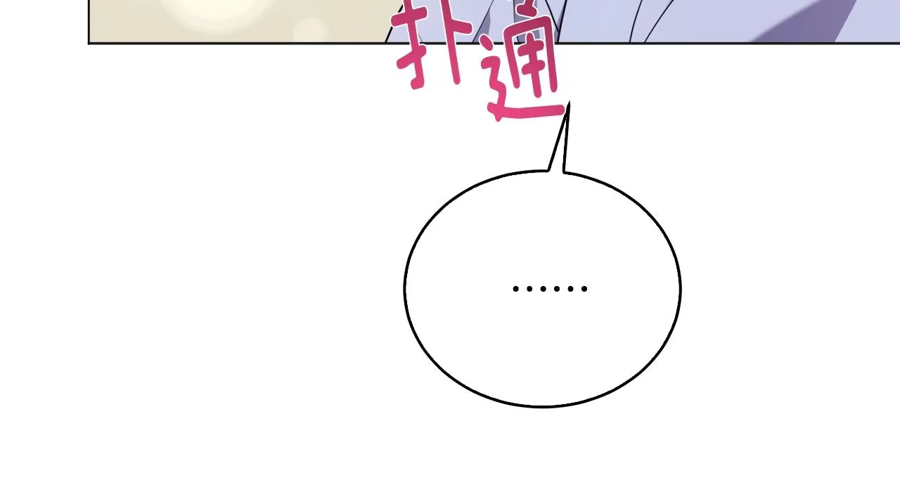 第40话 猛兽的过去 第55页