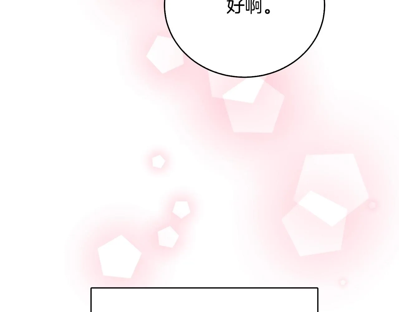 第40话 猛兽的过去 第57页