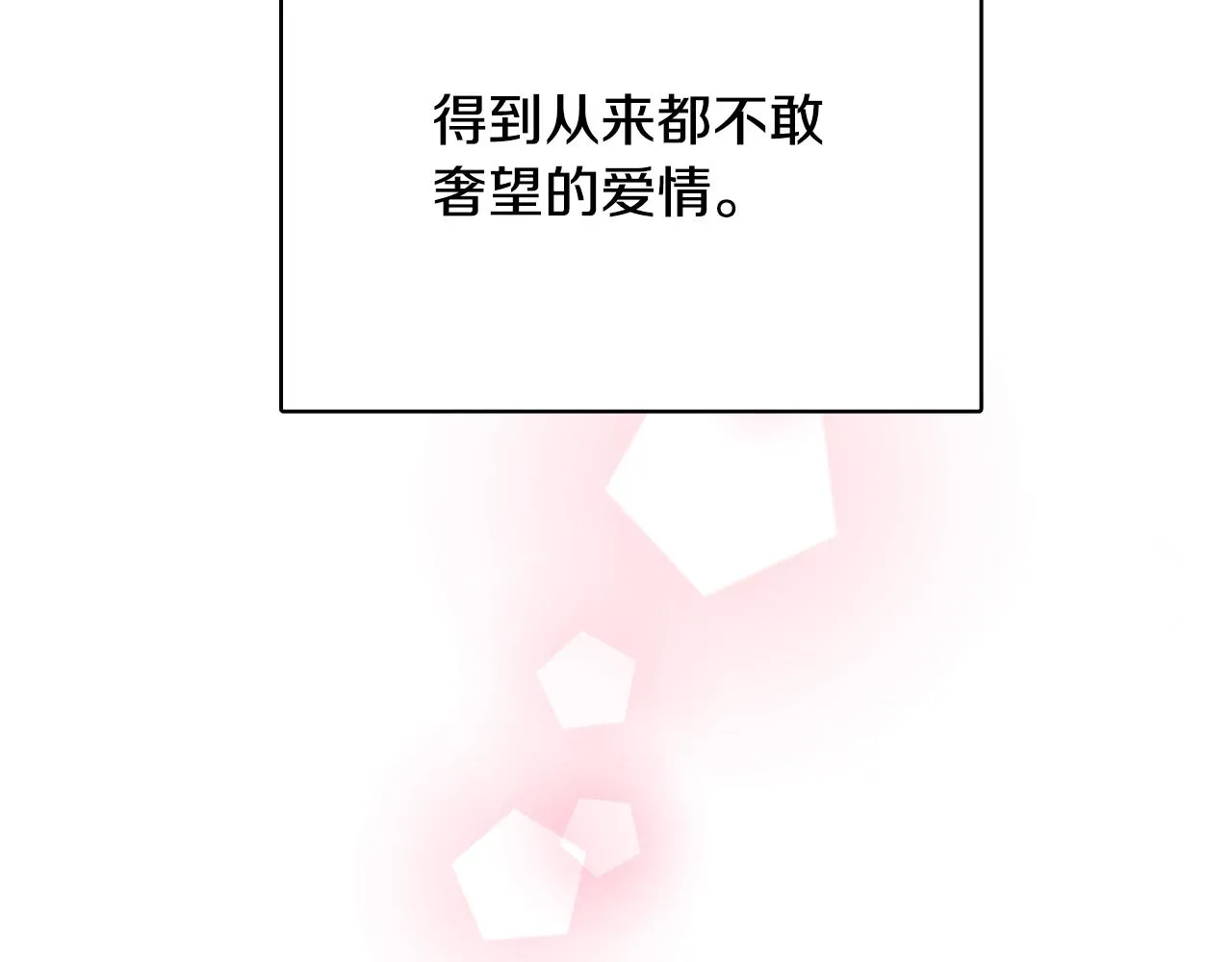 第40话 猛兽的过去 第58页