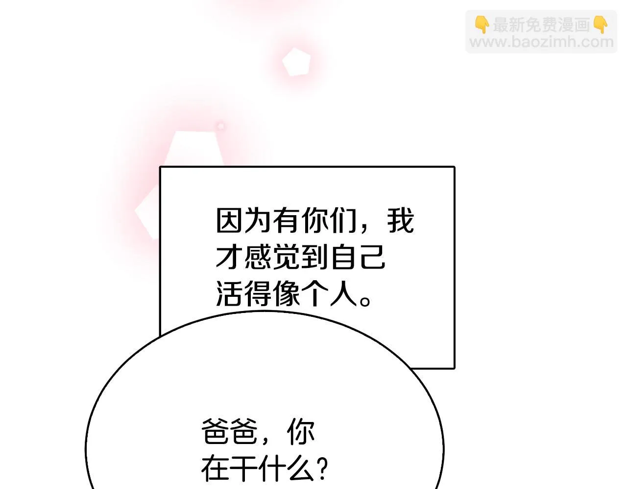 第40话 猛兽的过去 第59页