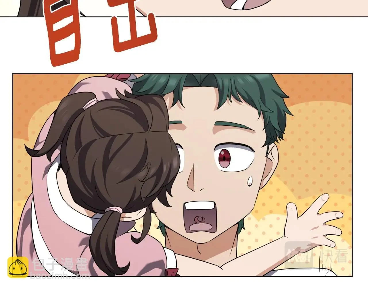 第40话 猛兽的过去 第61页