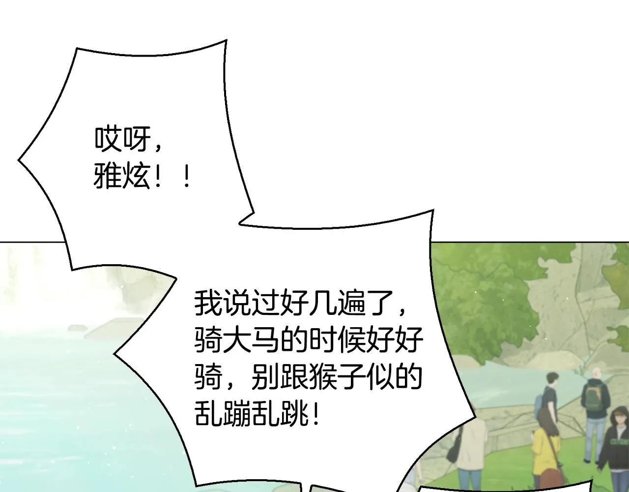 第40话 猛兽的过去 第62页