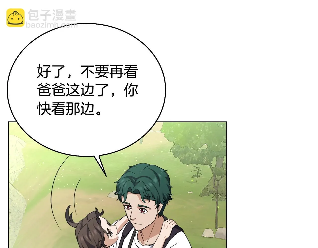 第40话 猛兽的过去 第65页